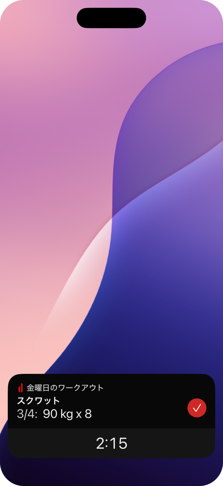 ロック画面・Dynamic Islandから操作